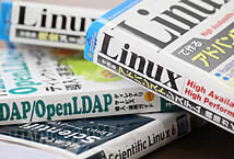 LDAP、OpenLDAP、Linuxなどの関連書籍情報
