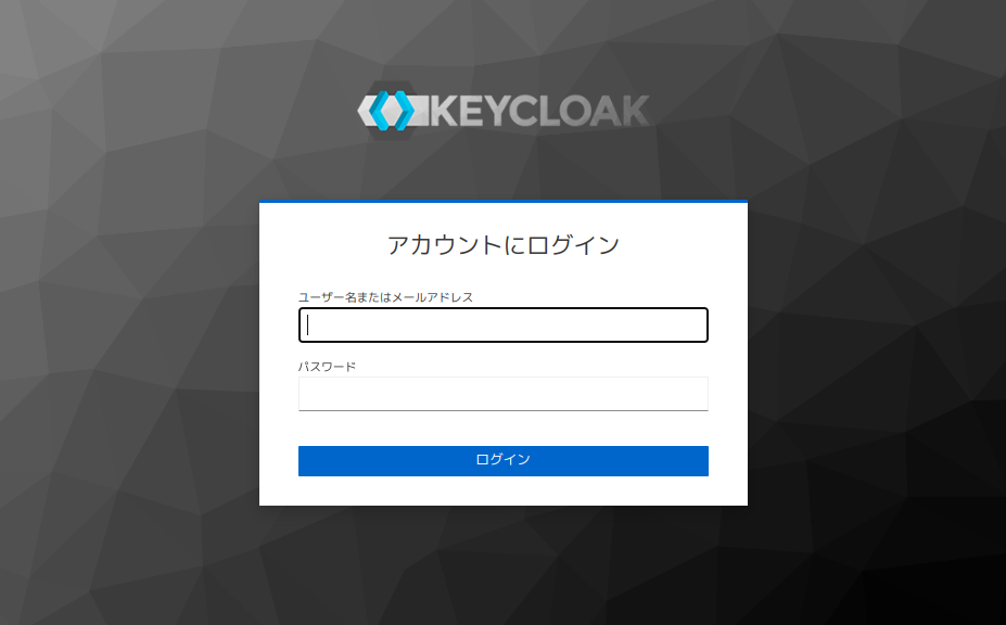 keycloakのログイン画面
