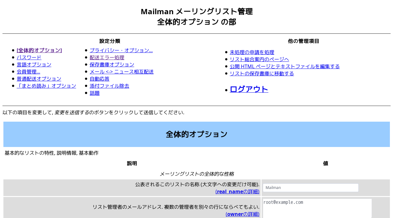 Mailman2のソフトウェア画像