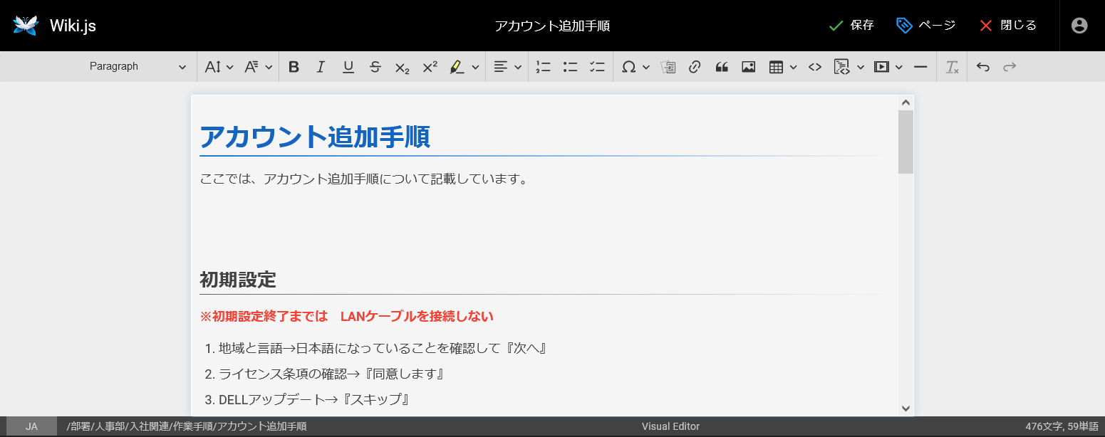 Wiki.jsの記事編集画面
