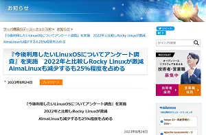 プレスリリース（08月24日）