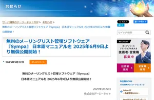 プレスリリース（5月22日）