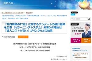 プレスリリース（6月25日）