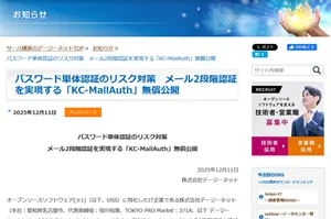 プレスリリース（12月11日）