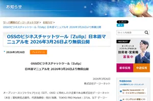 プレスリリース（3月26日）