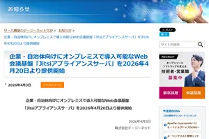 プレスリリース（4月3日）