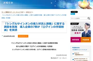 プレスリリース(5月19日)