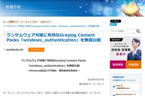 プレスリリース（5月27日）