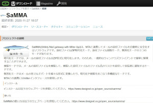 SaMMAプロジェクトサイト