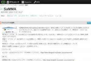 SaMMAプロジェクトサイト