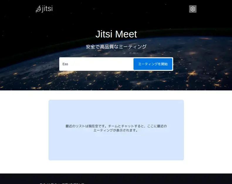 Jitsi利用イメージ