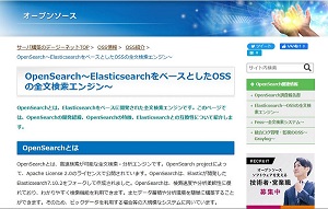 OpenSearch