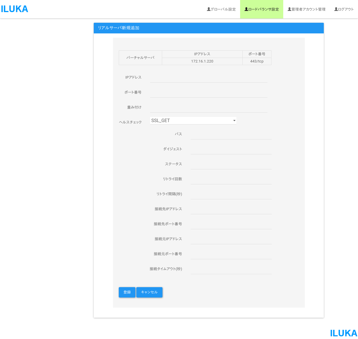 リアルサーバ新規追加画面(SSL_GET)