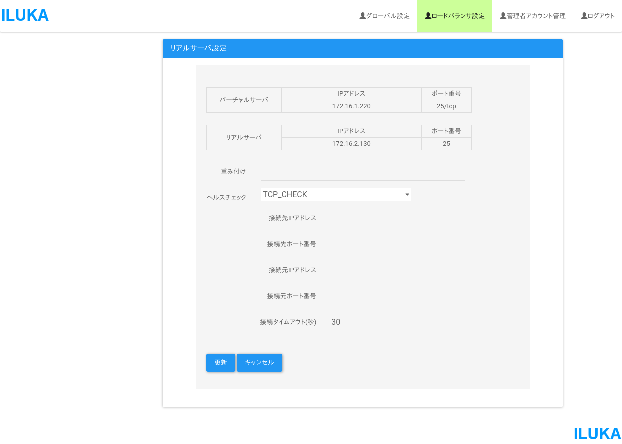 リアルサーバ設定画面(TCP_CHECK)