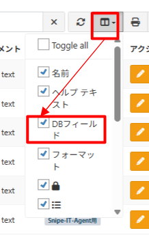 _images/check_dbfield.png