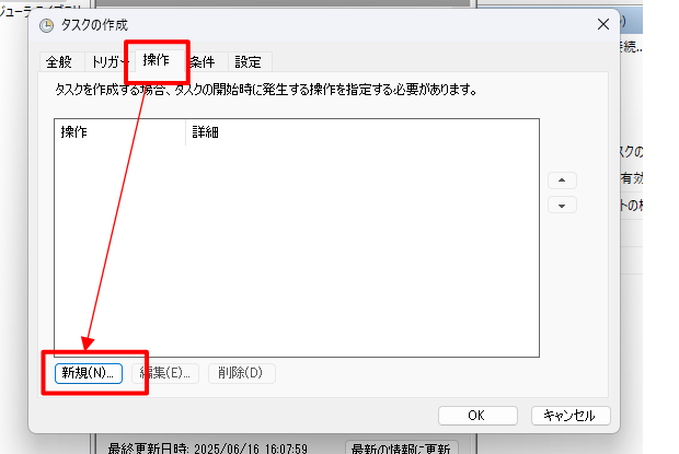 _images/create_task6.png