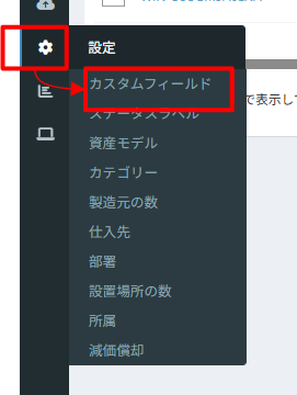 _images/snipeit_menu1.png