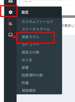 _images/snipeit_menu8.png