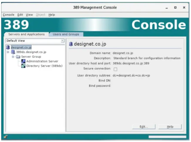 389 Directory Serverコンソール画面