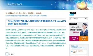 LinuxOS比較