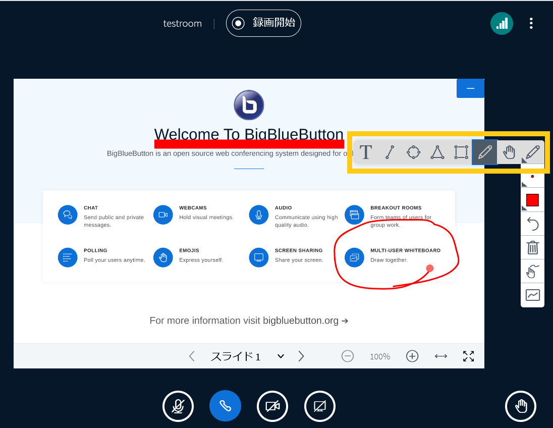 BigBlueButtonのホワイトボード