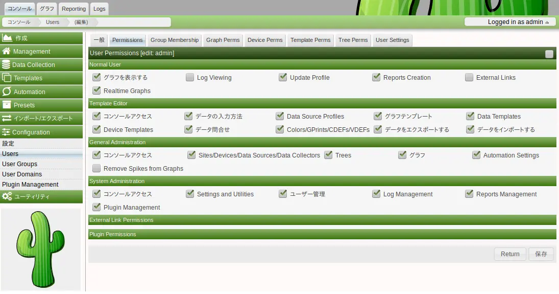 ユーザ作成機能(2)