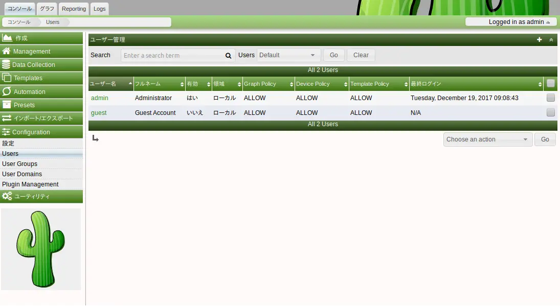 ユーザ作成機能(1)