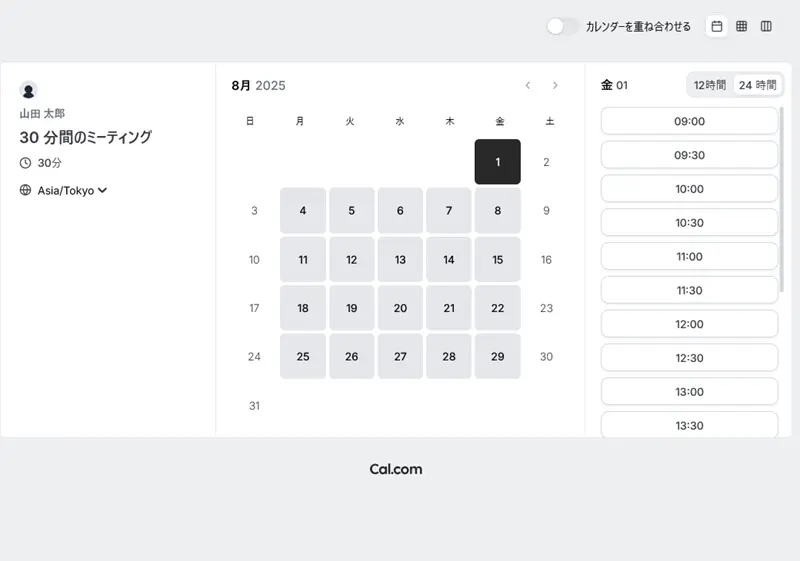 Cal.com予約画面