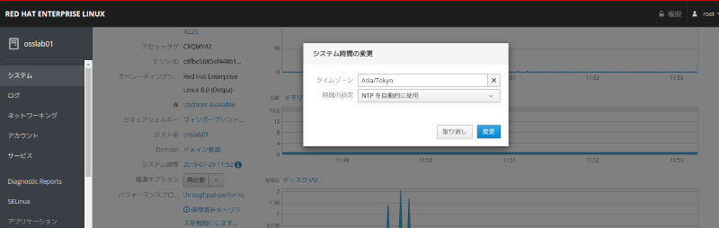 時間の設定画面