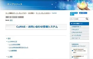 CuMASドキュメント