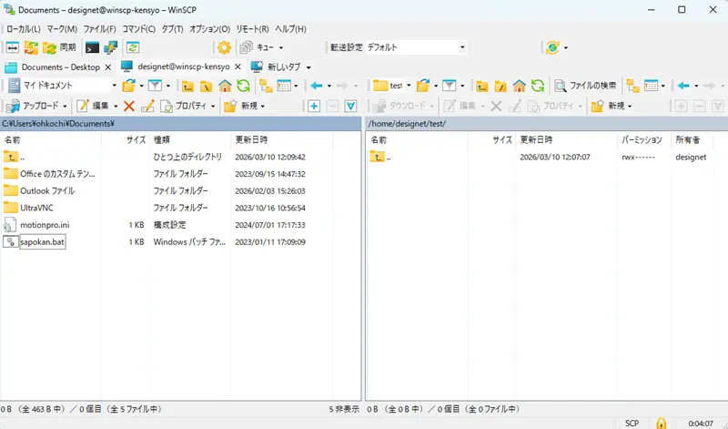 Dante接続時のWinSCP画面