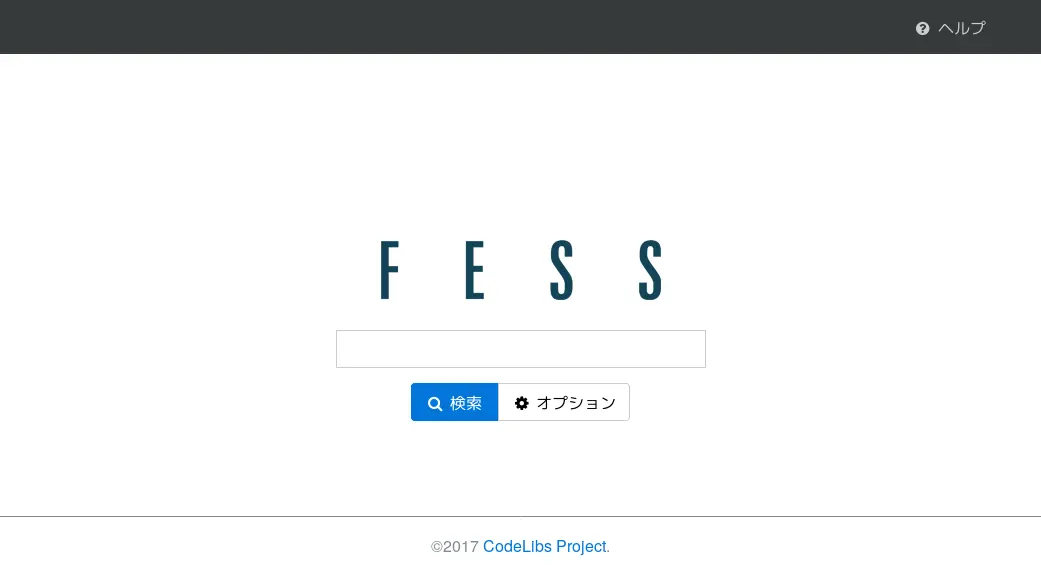 Fessのファイルサーバ全文検索のインターフェース