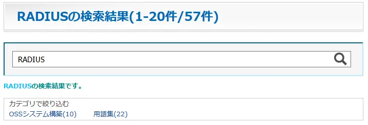 Fessのサイト内検索における絞り込みRADIUS