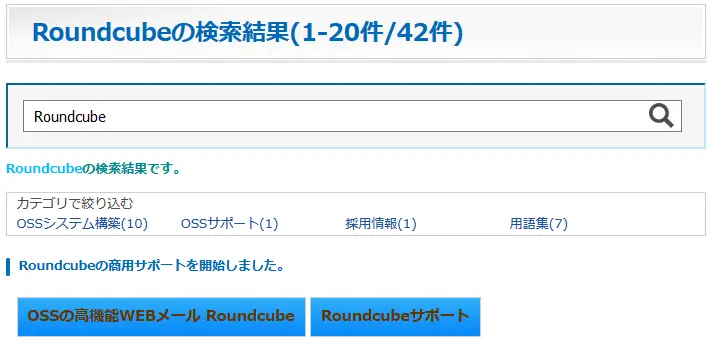 Fessのサイト内検索での一押しコンテンツのプロモーション