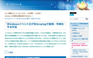 OSS情報（graylog-content-packs）