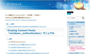 マニュアル（windows_authentication）