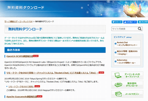 無料資料ダウンロード
