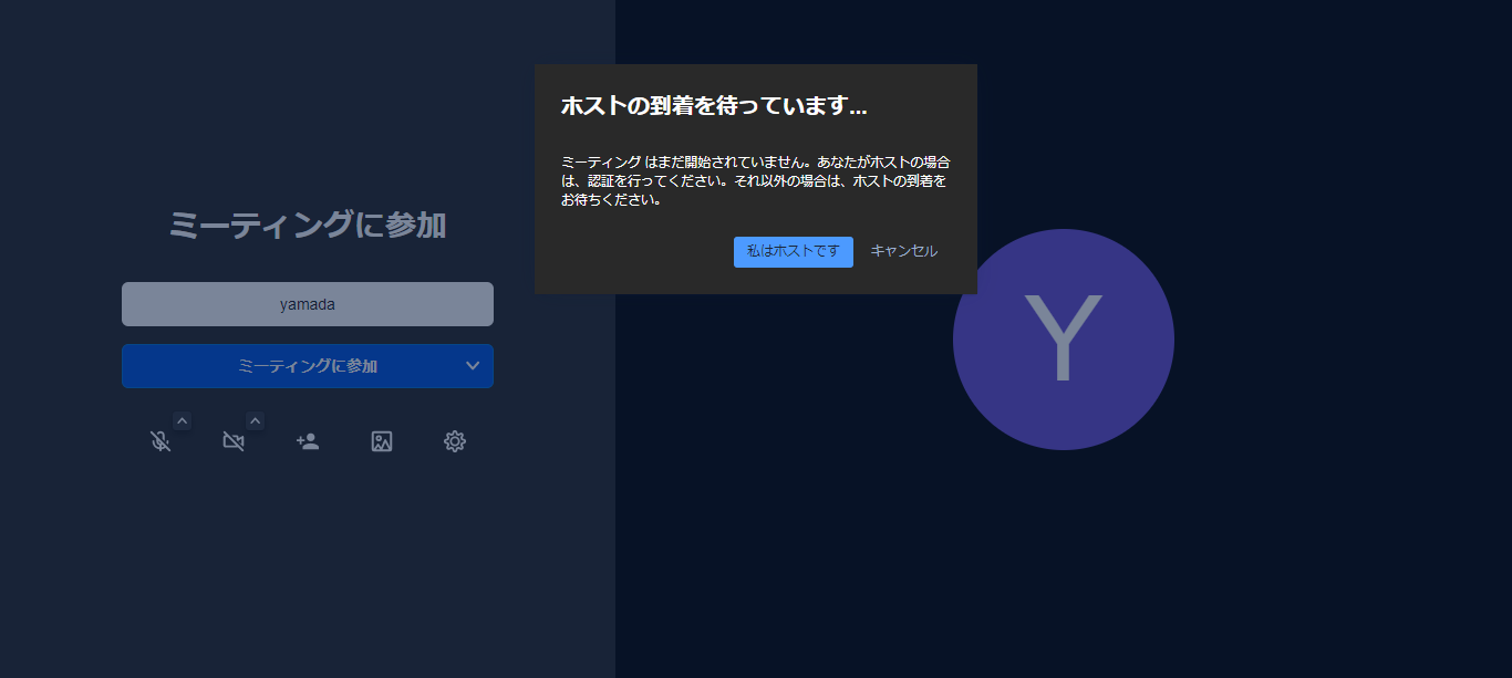 JitsiのWEB会議を新しく開始