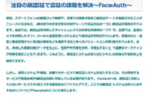 FaceAuthの画像