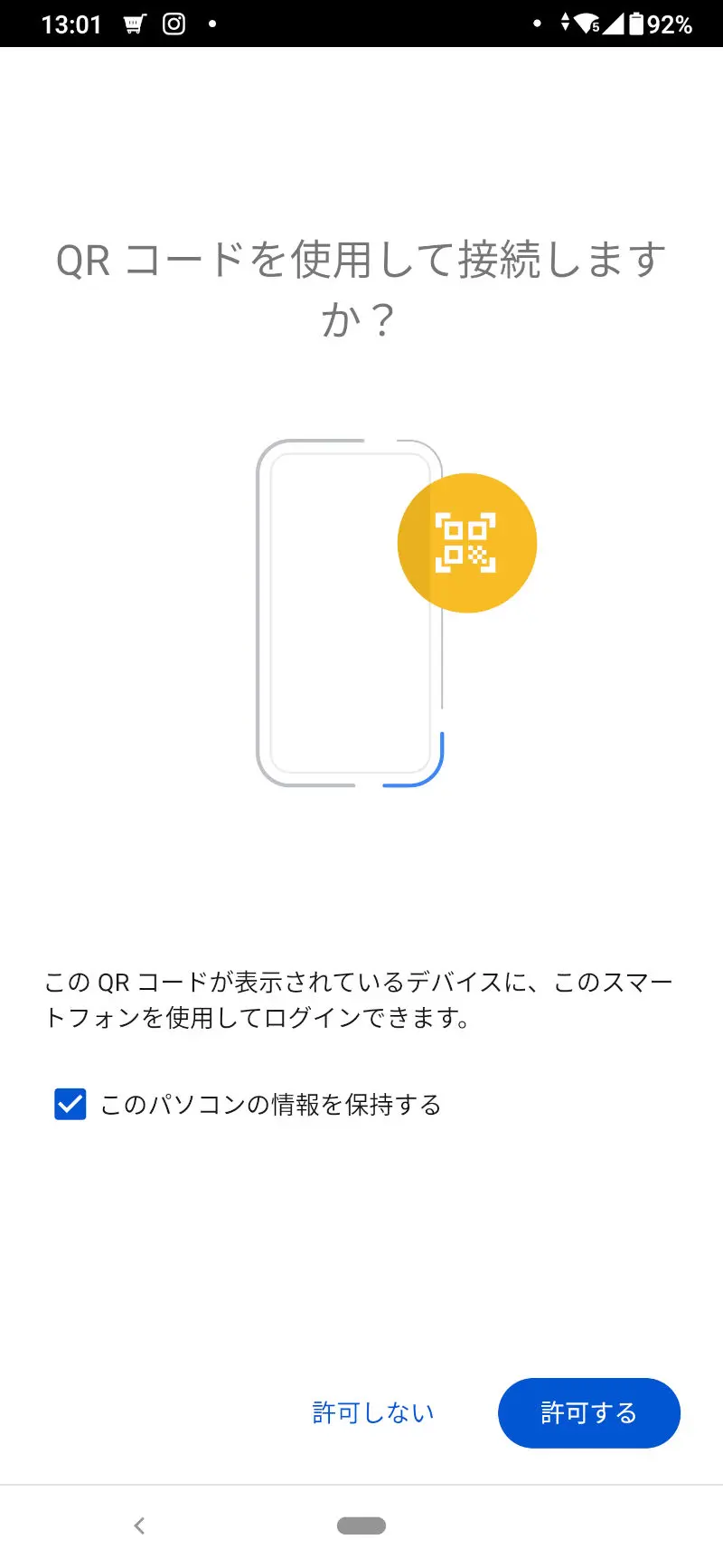 スマートフォンの操作例1