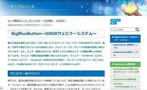 bigbluebutton