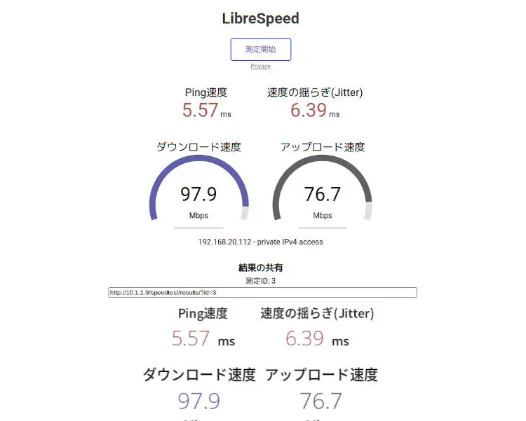 速度計測結果画面