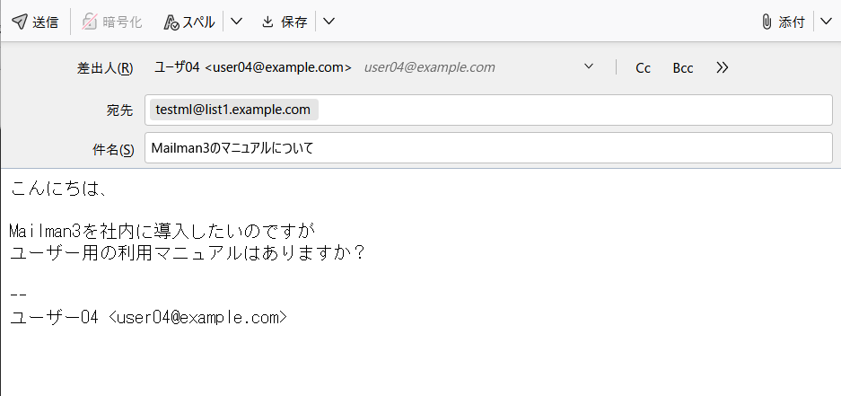 Mailman3メールでの投稿