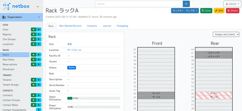 netboxのラック登録画面