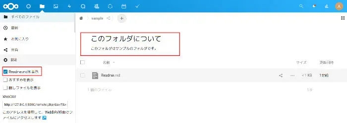 READMEファイルの表示画面