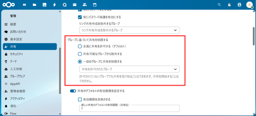 _images/share_limit_group.png