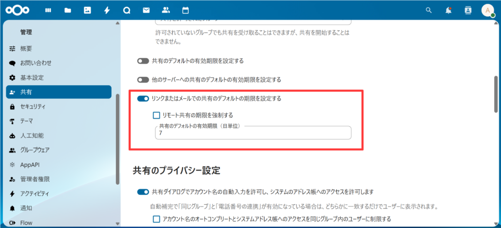 _images/share_link_limit.png