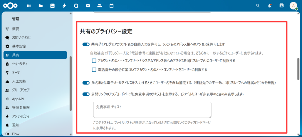 _images/share_privacy.png