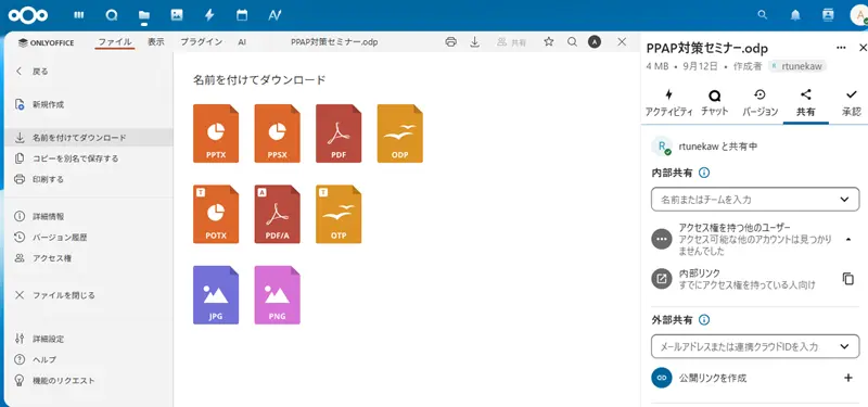 PDF変換