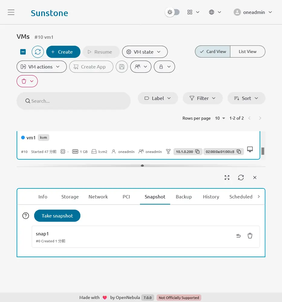 スナップショット取得画面
